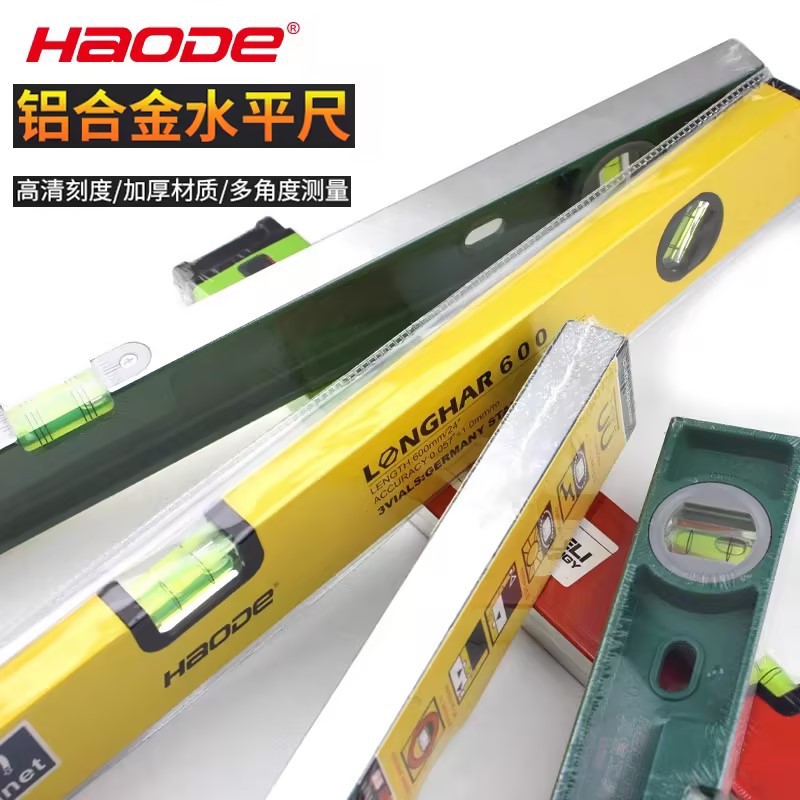 万信实心铸铝铝合金专业水平尺高精度水平仪多功能家用装修水平尺