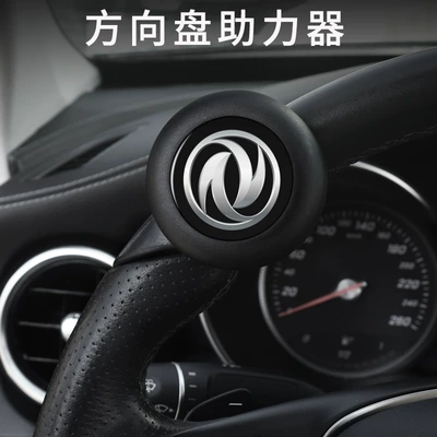 Suitable for Dongfeng Steering Steering wheel booster