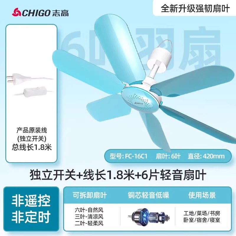 Ventilador de techo pequeño Chigo, sonido ligero, fuerza de viento fuerte, temporizador remoto, mini ventilador eléctrico pequeño, mini ventilador eléctrico no silencioso