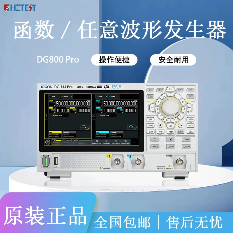[Новое обновление] Функция общего источника RIGOL произвольный генератор сигналов DG822 Pro