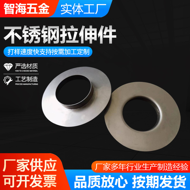 不锈钢拉伸件精密异形拉伸件金属五金冲压拉伸件钣金折弯拉伸件