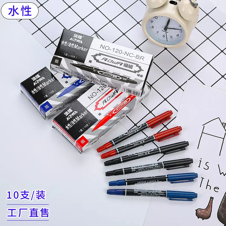 120双头水性记号笔 学生绘画勾线笔小双头物流唛头签字笔厂家批发
