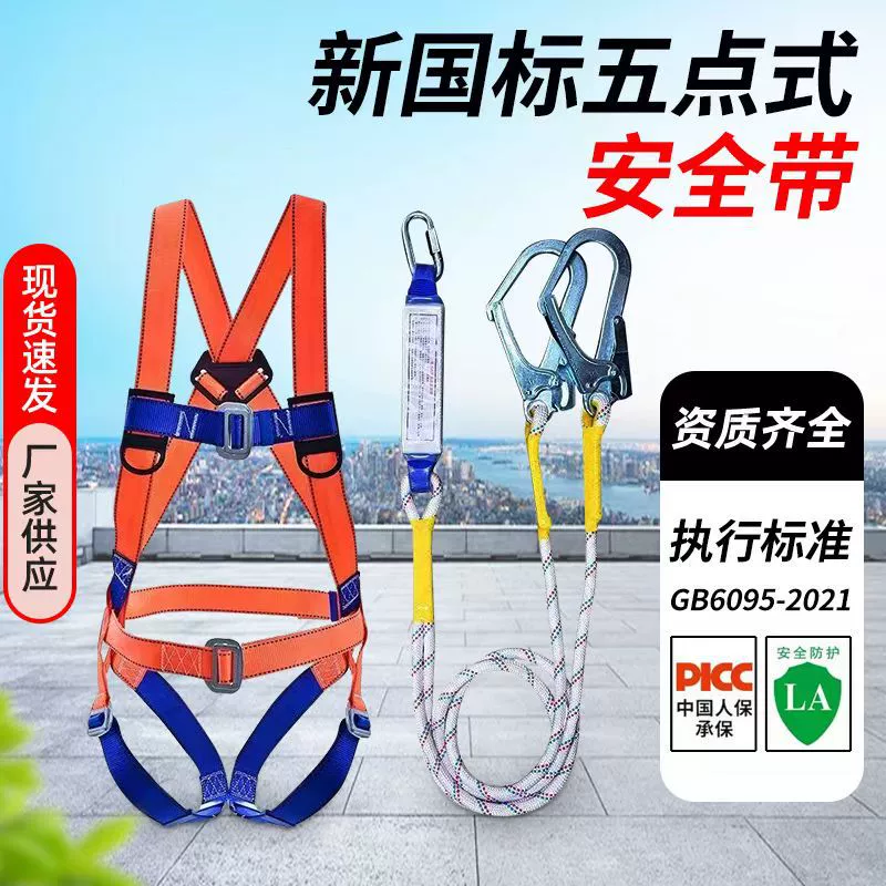 Европейский ремень безопасности высотная работа двойной большой крючок электрик анти-кулон предохранитель для всего тела пять точек амортизирующий ремень безопасности