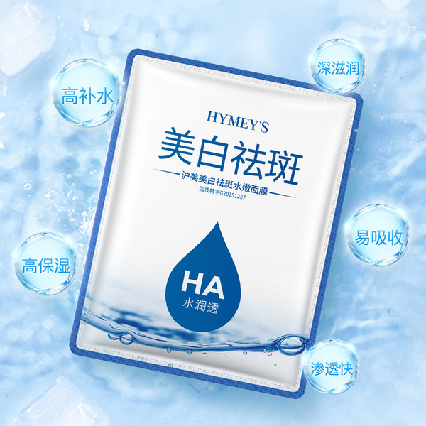 Moisturizing face mask with hyaluronic acid for skin care