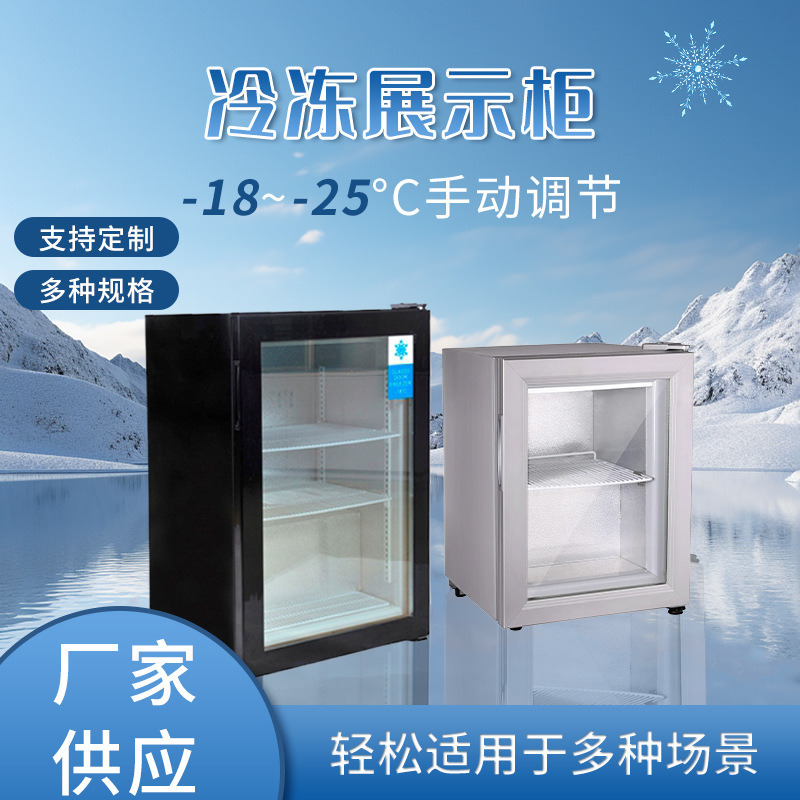 Vertical Freezer Display Cabinet Wine Ice Cream Cabinet Durian Cabinet Supermarket Commercial Desktop Bar Refrigerator Freezing