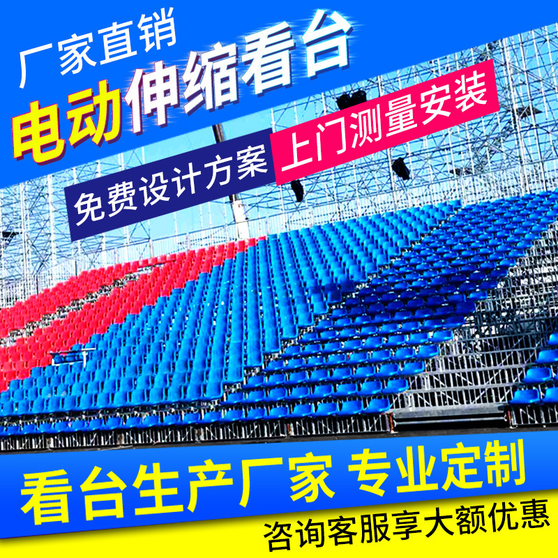 Stadium Electric Telescopic Stand Cinema Mobile Event Stand Auditorium Report Hall Fixed Stand Seats Stadium Electric Telescopic Stand Cinema Mobile Event Stand Auditorium Report Hall Fixed Stand Seats
