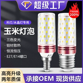 LED球泡灯;风扇灯;LED吸顶灯