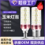 螺口变光三色e14蜡烛灯