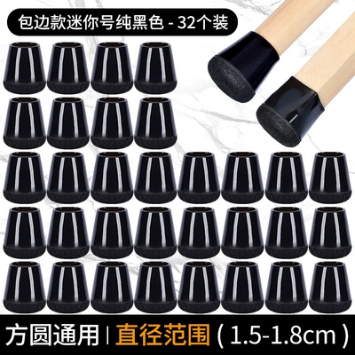 Leg Covers, Table Leg Protectors, Silicone Covers Ayaqaltılar (Kovriklər) - thickened-fifth-generation-mini-size-pure-black-32-pieces-stain-resistant-model-suitable-for-15-18cm