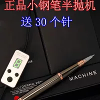Маленькая ручная тату-машина, инструмент для полупостоянной татуировки, бровь Wild Line, бровь Mist, инструмент для полуброса, отбеливание губ большой акулы, без струйной печати