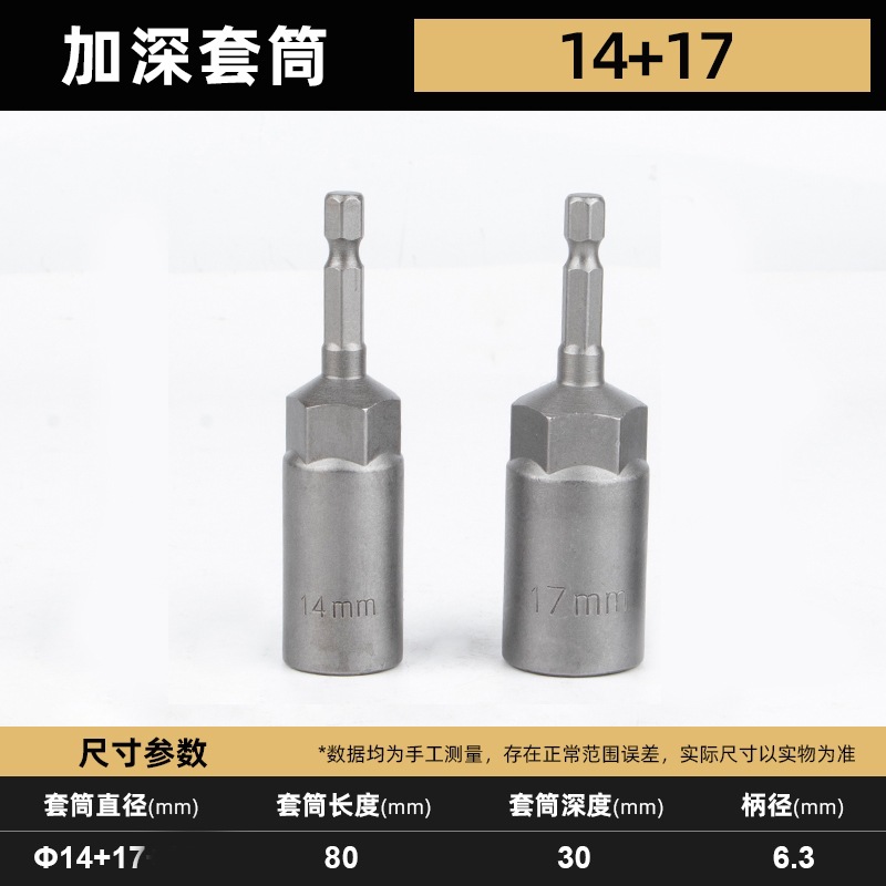 Llave eléctrica hexagonal interna no magnética tipo profundización cabeza de manguito alargada cabeza de lote neumática perforación eléctrica tuerca llave
