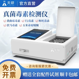 其他仪器仪表;测定仪;食药品检测仪