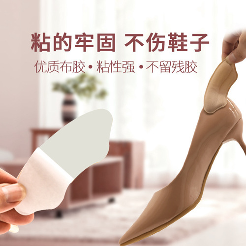 Heel stickers, anti-falling artifact, anti-wear, high-heeled shoes stickers, heel stickers, half-size pads, women's shoe size adjustment, shoe size change