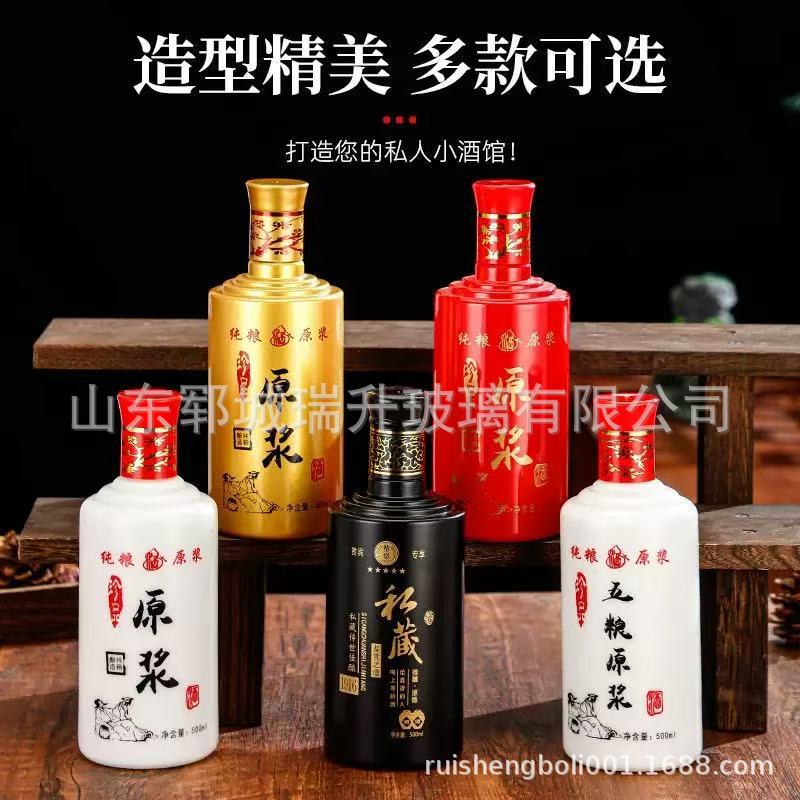 批发500ml烤花白酒瓶空瓶一斤装酒瓶玻璃白瓷酒瓶酒盒套装
