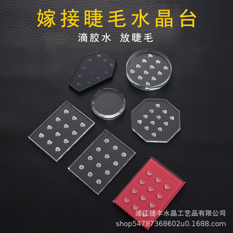 Grafting eyelash glass two-in-one eyelash nail scale heart-shaped variety of crystal glue gasket manufacturers wholesale