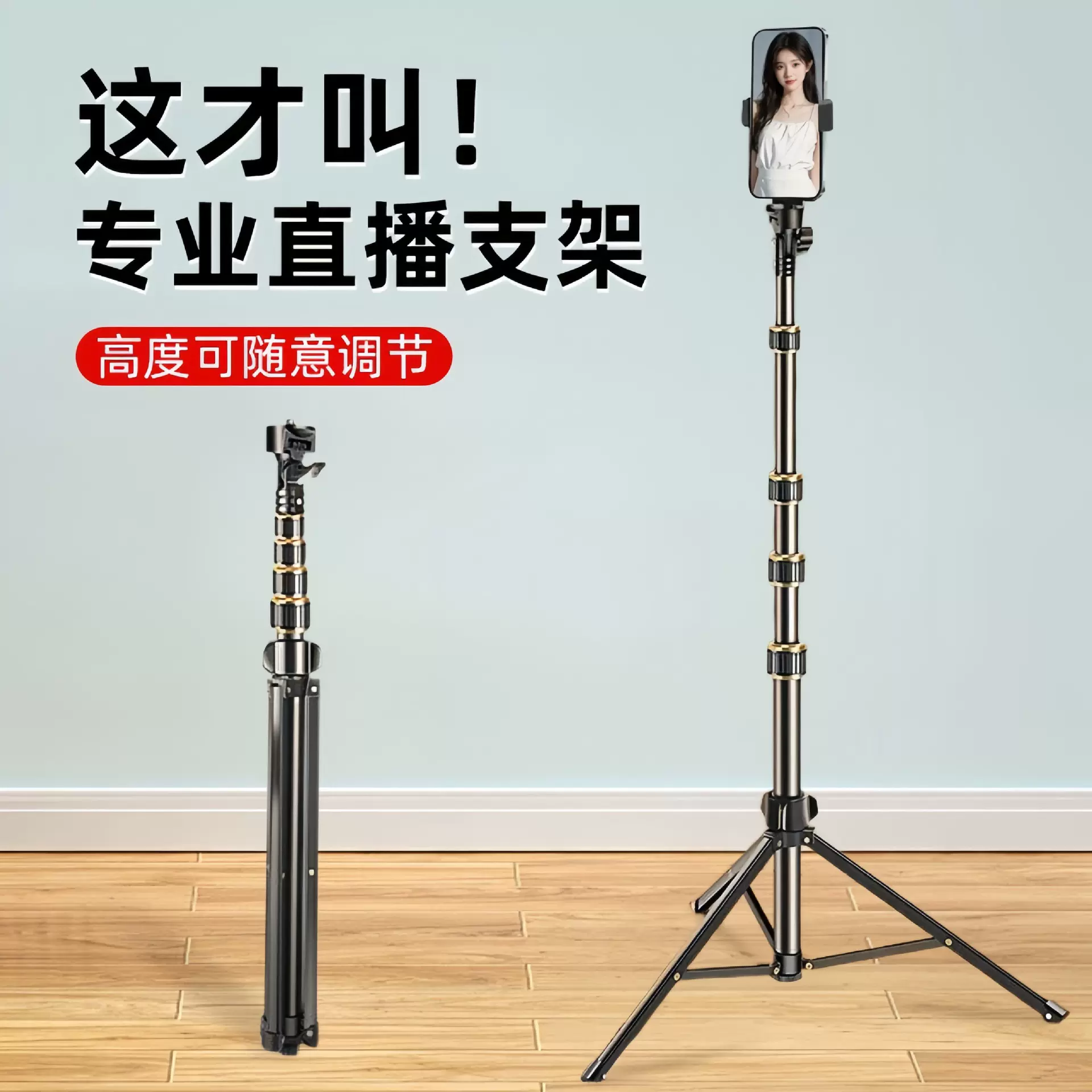 手机相机平板三脚架折叠移动支撑架自拍杆落地支架智能手机支架