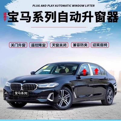 Other Car Modifications, closing device modification anti-pinch and convenient