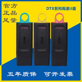 正品金士[顿DTXU优盘适用高速3.2超市同款32G 64G大容量车载u盘