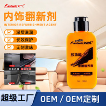 表板蜡仪表盘汽车内饰翻新镀膜塑料上光保养膏真皮皮革座椅护理剂