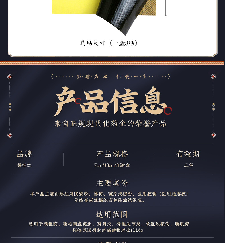 Тибетская медицина, патч для облегчения боли в костях тигра_11.jpg