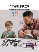 diy无人机全套配件IDM易二课手工小型小学生儿童玩具无人机跨境