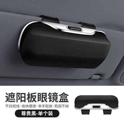 Cross-Border Car Glasses Case Multi-Functional Car Glasses Clip/Bill Clip - noble-black-unlabeled-1-pack