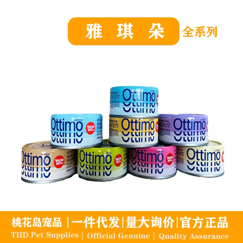 Yaqiduo консервированные основные продукты для кошек, консервы Yaqi для котят, закуски для взрослых кошек, влажный корм, увлажняющий консервированный свежий корм для собак