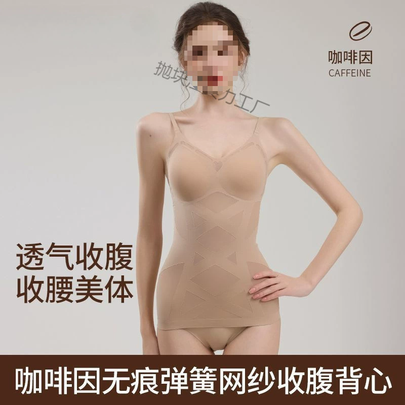 2025 новый утягивающий боди ультратонкий дышащий с кофеином цельный бесшовный красивый сзади контроль живота топ для талии