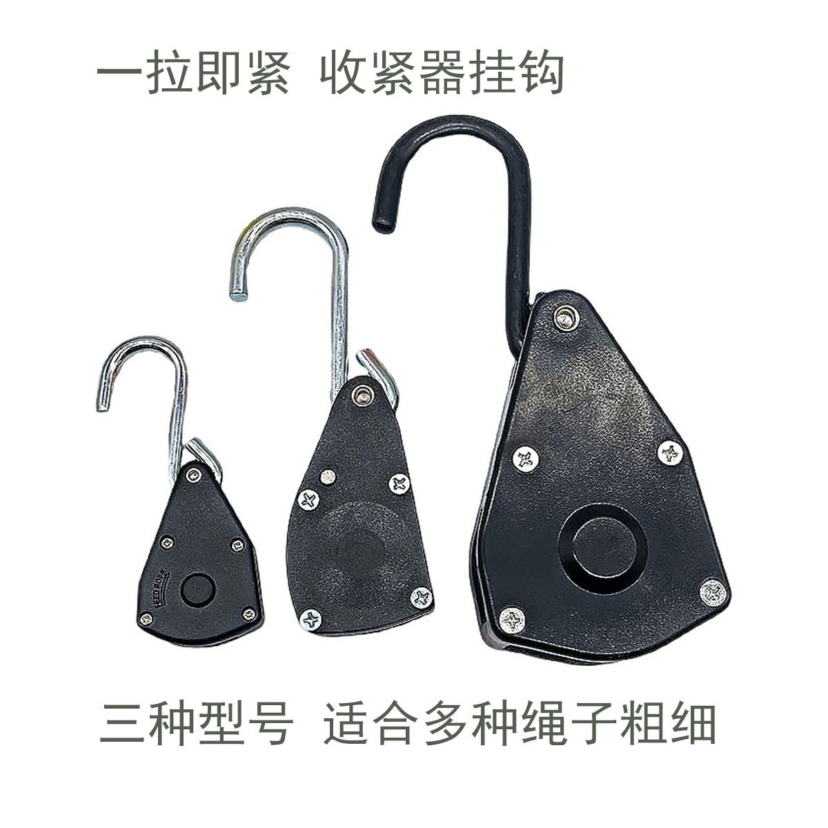 Rope Telescopic Tensioner Hook Clothesline Pulley Adjustable Rope Tightener
