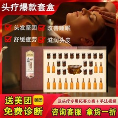 ヘッドセラピーキット、美容室専用マッサージ経絡コーム、メンテナンス、脳を活性化するヘッドケアエッセンシャルオイル、ハーブなだめるような理学療法