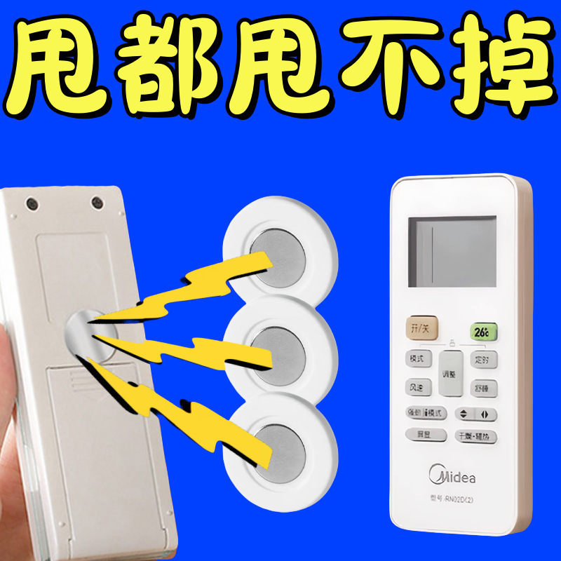 Magnetic Plastic Tv Air Conditioner Remote Control, No-Punch, Strong Adhesive Suction Cup, Traceless Wall Mount