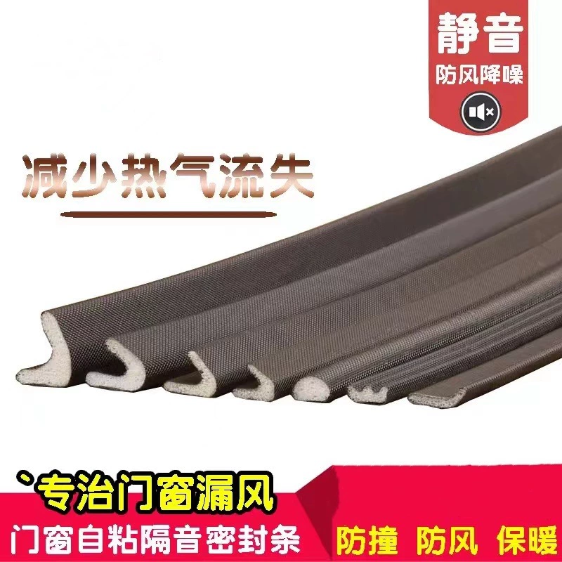 Внешняя торговля трансграничная противоугонная дверь уплотнительная полоса с покрытием алюминиевая дверь самоклеящаяся уплотнительная полоса для зазоров в дверях и окнах