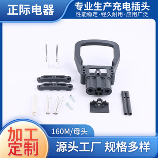 Forklift Power Connector Industrial Connector Male and Female Plug Charger Power Link 160m Female