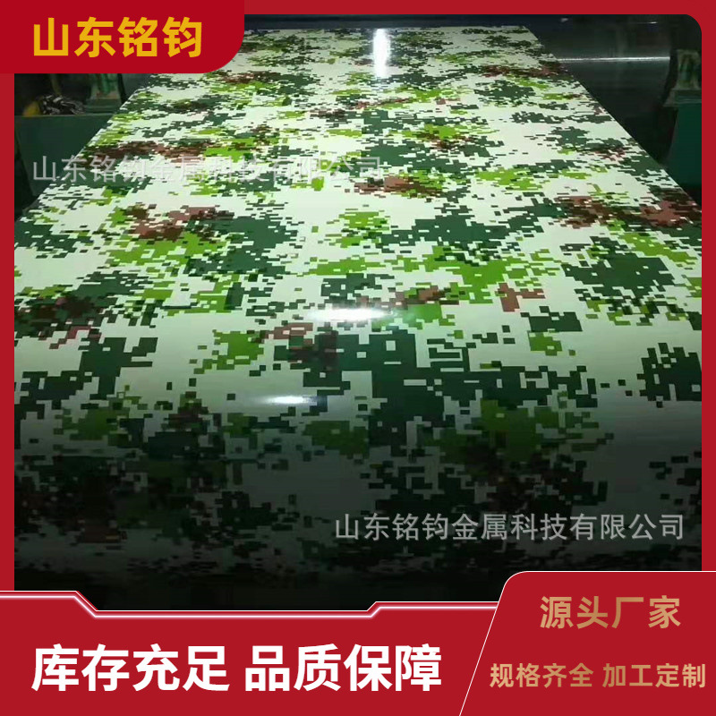 山东现货小草印花迷彩砖墙仿木铝板可定做