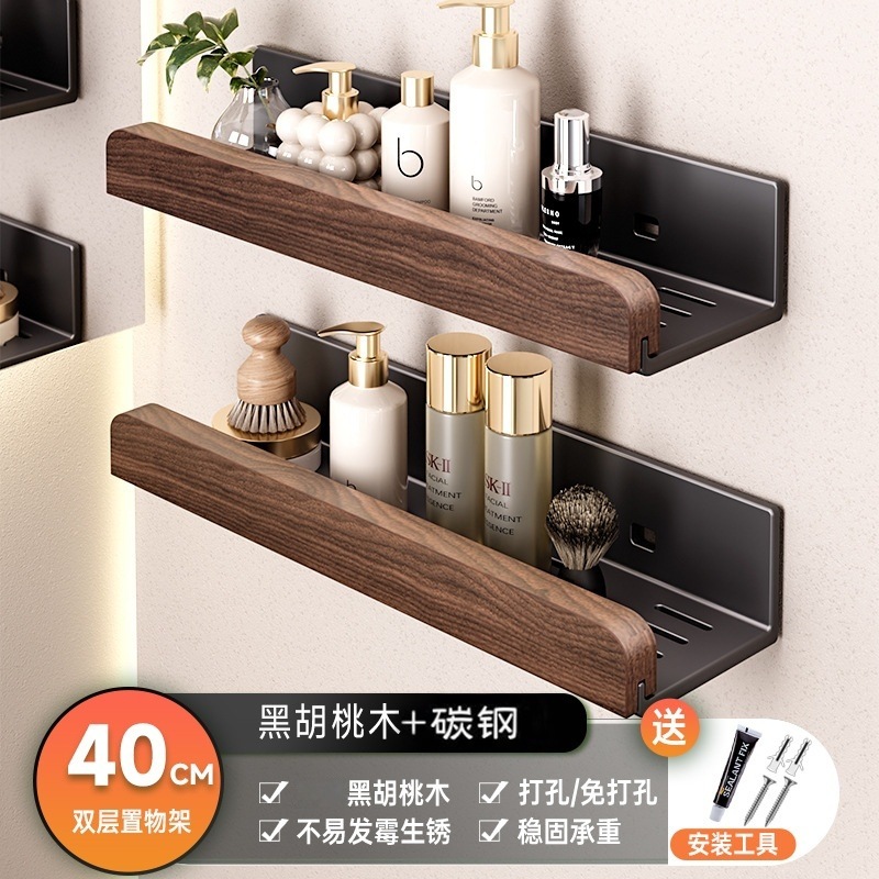 轻奢免打孔胡桃木卫生间置物架收纳架浴室厕所洗手台壁挂墙上挂架|undefined