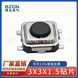 轻触开关;连接器;音视频插座