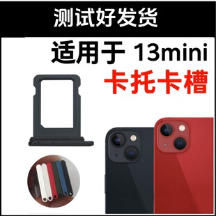 �m����O��13mini���п��� iPhone 13mini �忨���� �֙Csim����