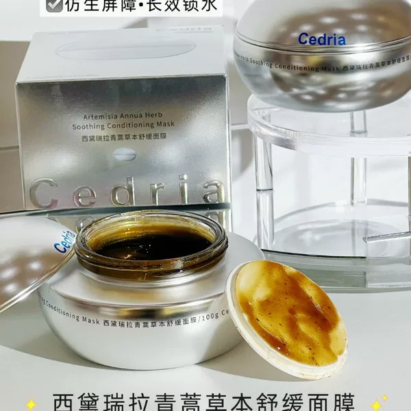 Cedria Artemisia Annua Herbal Soothing Mask to Remove Blackheads, Deep Cleansing, Powerful Water-Locking Mask