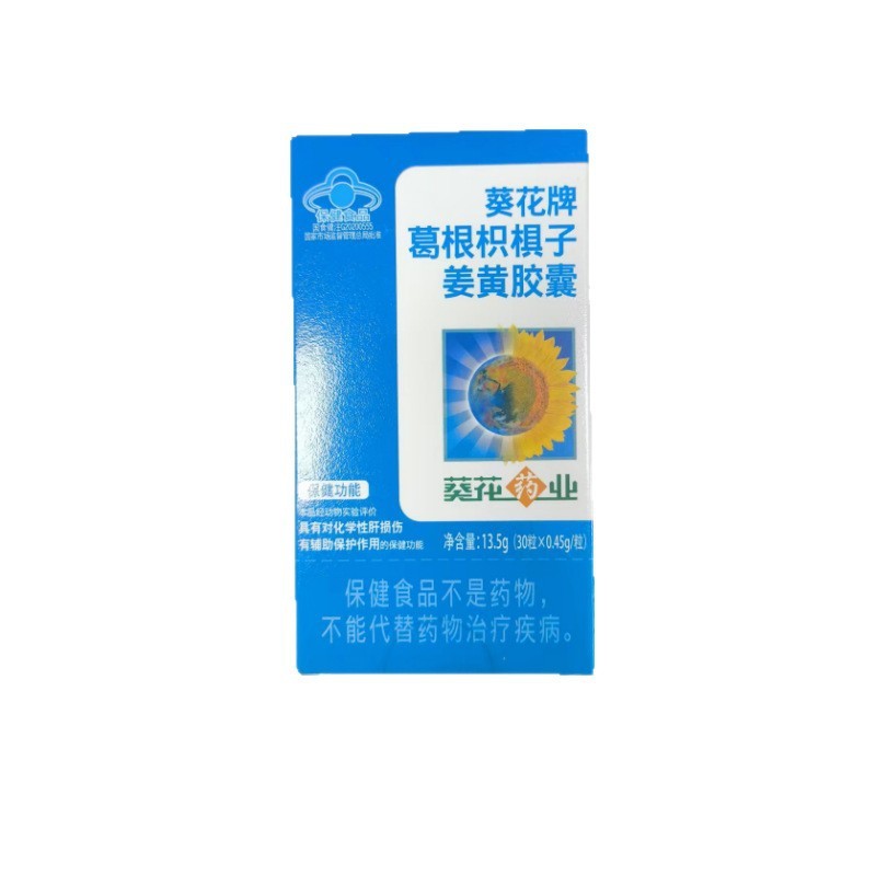【ひまわり製薬 ひまわりブランド フェノゲン ジチジア ターメリック カプセル】 ひまわり製薬 肝臓保護錠 無痕発送|undefined