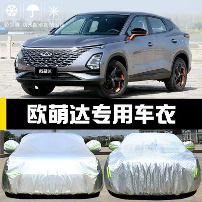 Sunscreen Rainproof Dustproof | Chery Car clothing