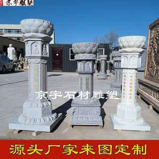 石雕出食台汉白玉施食台青石花岗岩七宝如来寺庙供食台供佛石经柱