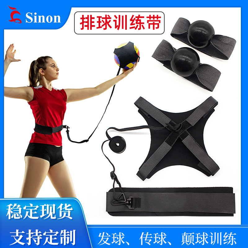 Volleyball Training Belt Practice Volleyball Training Equipment Auxiliary Equipment Supplies Volleyball Spike Training Device Ball Bouncing Belt