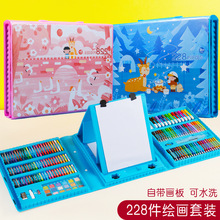 228件水彩笔套装儿童画画工具套装 画架绘画礼盒学生美术六一礼物