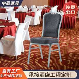 跨境酒店宴会椅子会议将军餐厅婚礼培训贵宾饭店酒楼桌椅现代简约