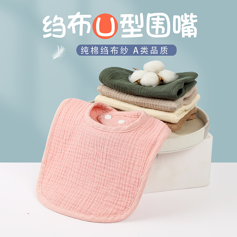 U-shaped baby cotton bib saliva towel newborn gauze anti-spitting cushion towel bib for male and female babies cross border in spring and summer