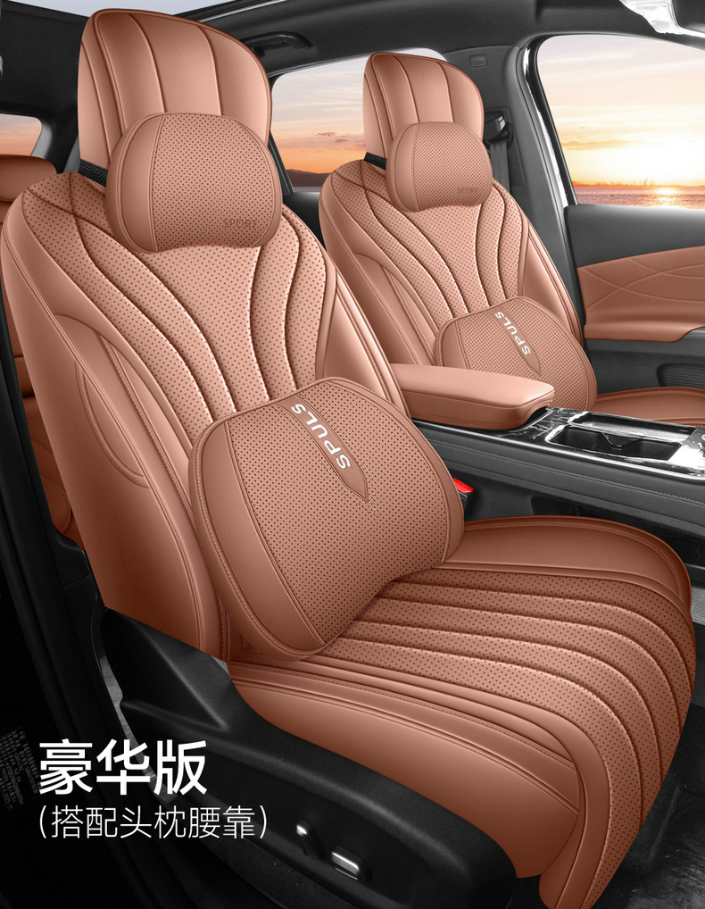 26 Models of Fifth-Generation Tiggo 8 Special Car Seat Covers, All-Season Universal Full-Cover Leather Perforated Breathable Seat Covers