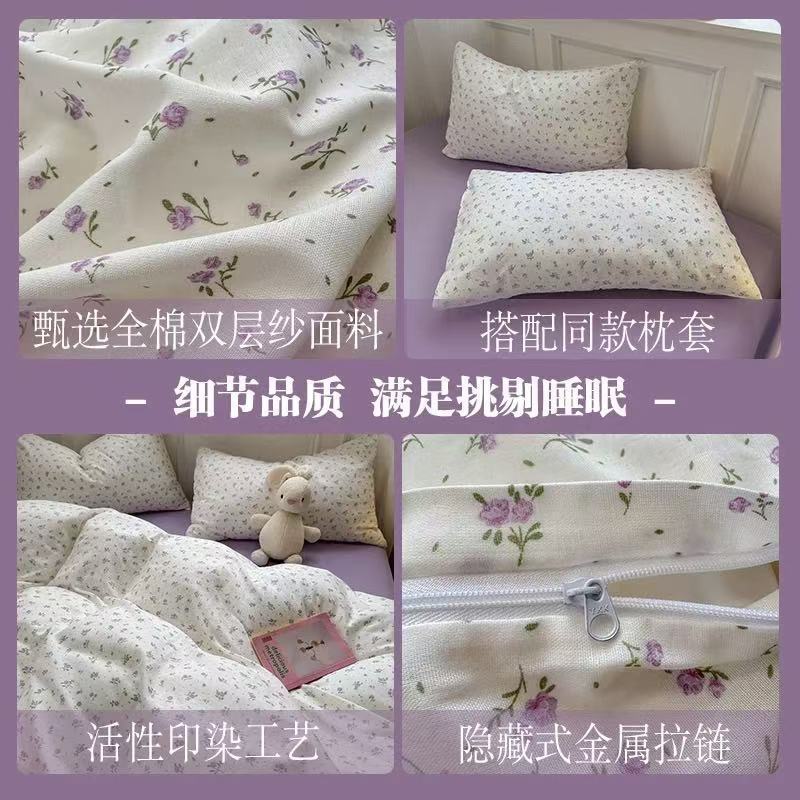 A类母婴级全棉双层纱印花四件套纯棉ins新款三件套小清新南通家纺|undefined