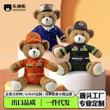 毛绒玩具消防熊公仔定印logo制娃娃玩偶挂件形象卡通宣传礼品迷你