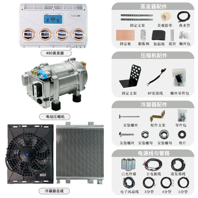 Hidden RV electric parking air conditioner 24v large truck on-board refrigeration unit 12v SUV car light truck (Automotive air conditioning) - set-up-480-hanging-model-12v