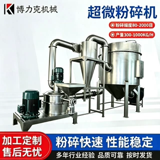 不锈钢超微粉碎机 超细磨粉打粉机 食品药材化工颗粒均匀博力克
